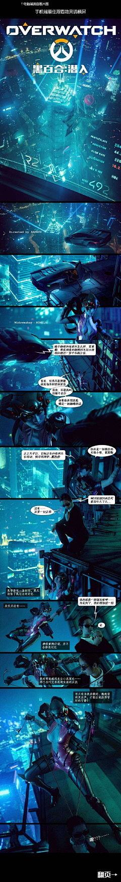 墨月轻尘采集到守望先锋