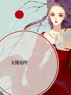 想摆烂的熊采集到原创底图