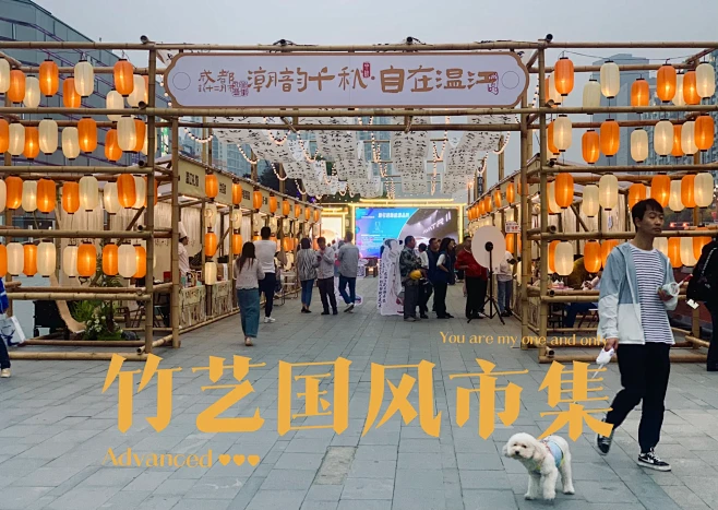 中国风竹艺市集 真真真太美啦！