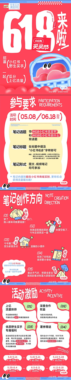 -卡洛---/gz-采集到活动