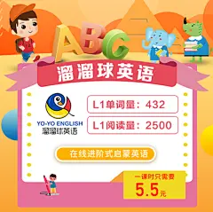 溜溜球英语绘本幼儿英语教育线上英语学习在线0基础自然拼读L1-淘宝网