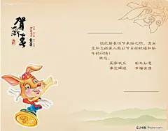 2011兔年新春贺年卡内页2011|PSD分层素材|贺卡|贺卡模板|贺卡设计|卡片|新春|新年|名片卡片|名片卡片背景模板|VI名片卡片模板|外国名片卡片模板