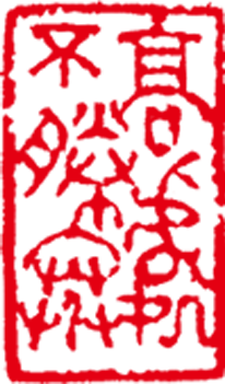 石头汤采集到S--素材(水墨)