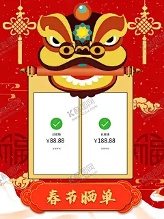 2021牛年 【酷图网】2021牛年,2021年,牛年,2021艺术字,牛年吉祥,牛年大吉,2021贺卡,2021封面,2021利是封,2021日历,2021挂历,卡通牛,牛,2021年新年,2021年春节,2021,牛年毛笔字,牛年艺术字,牛年海报,牛年广告,牛年包装,牛年插画,手绘牛,国潮牛年,中国年,春节,牛年红包