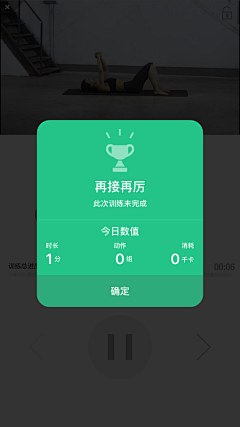 Aimee0_0采集到APP【弹窗】