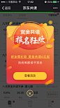 京东共读赏金共读报名狂欢