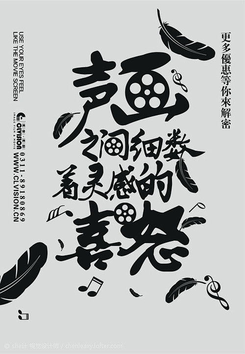 字体设计｜LOFTER