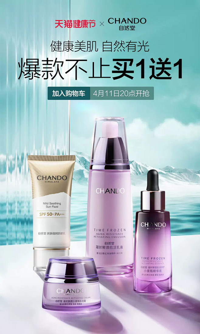 自然堂旗舰店