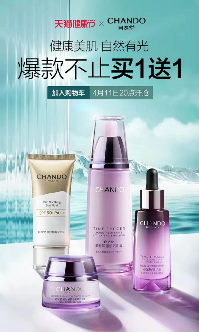 自然堂旗舰店-花瓣网