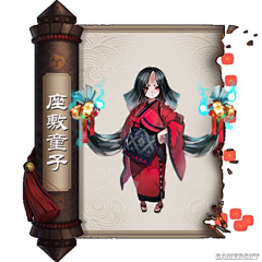 QWQD采集到阴阳师