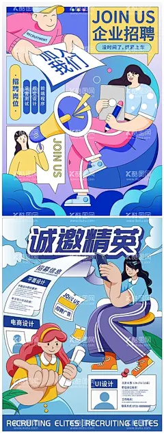 企业招聘  - 源文件下载【酷图网】企业,招聘,企业招聘,活动展架,展架海报,X展架,活动,展架,红色招聘,招聘广告,