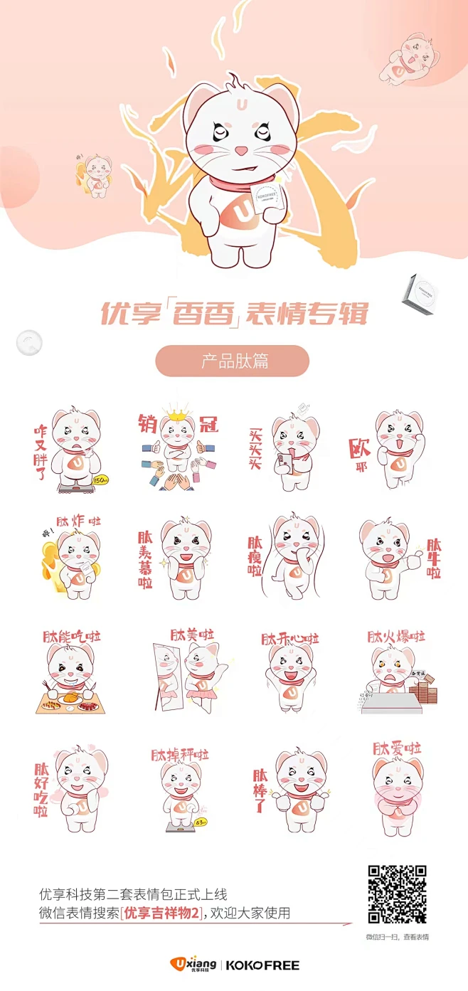IP表情包-花瓣网
