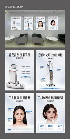 【仙图网】医美 人物 高端 质感 创意 系列 医院 美业 整形 美容 版式 大气 高级 钻石超声炮 黄金微针 定颜术 天使媚眼术 介绍 说明 仪器 简约 简洁|1053474 