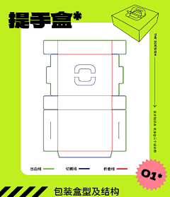 kk空空采集到B包装（盒型）