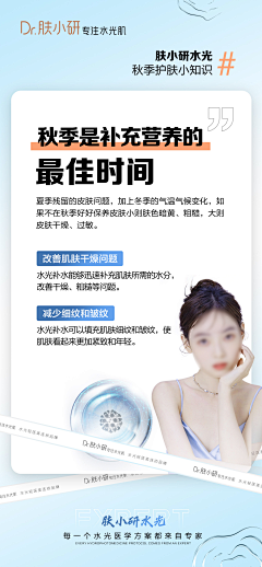 Stick9采集到美白祛斑