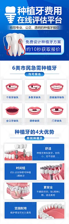 口腔牙科落地页-源文件分享-ywjfx.cn