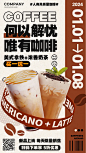 清新奶茶店饮料活动宣传海报