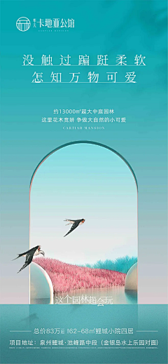九思小公子采集到小清新类