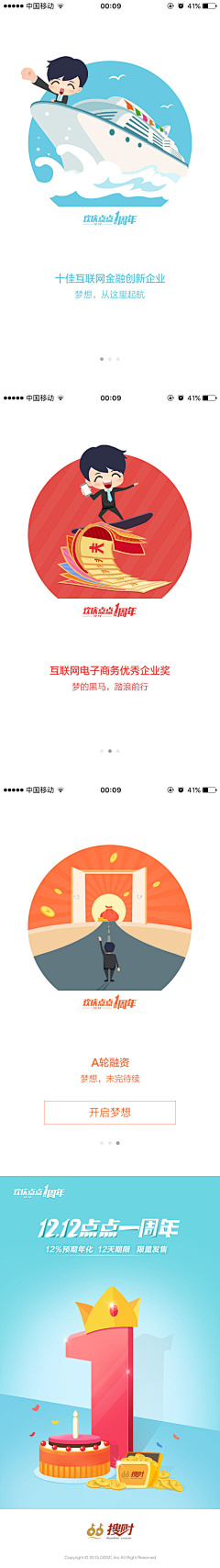 对我而言i采集到UI welcome page