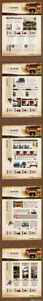 中国风古典酒店网站设计欣赏 #网页设计# #web#
