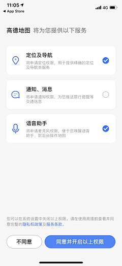 onyourc_eci采集到UI-开启权限/消息通知/协议提醒