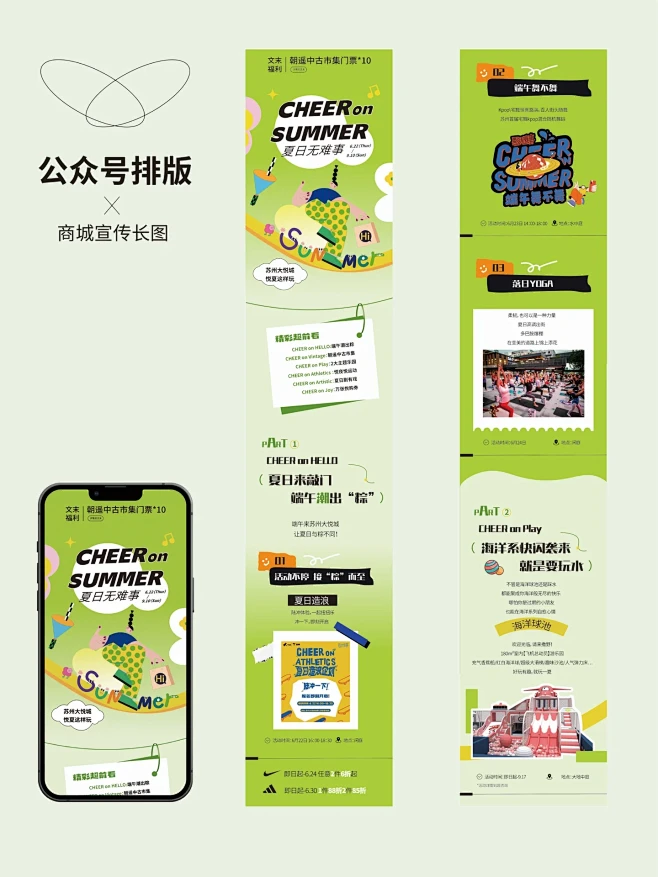 公众号排版设计 长图文排版设计-花瓣网