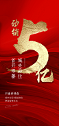 劲销地产海报-素材库-sucai1.cn
