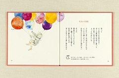 臭屁茹采集到日系