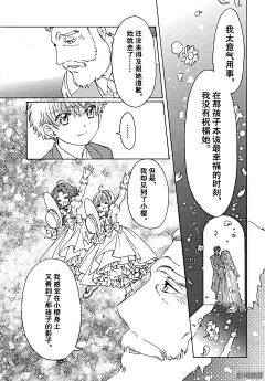 魔卡少女樱CLEARCARD篇漫画-第21话-全集免费阅读-百年漫画