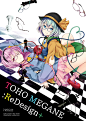 #东方project#
#古明地恋##古明地觉#【例大祭】TOHO MEGANE :ReDesign+【新刊告知 [1]