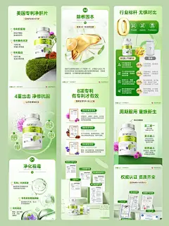 详情页设计｜保健品电商详情页设计 - 小红书