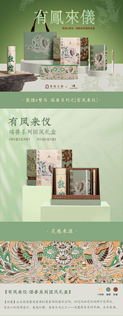 飞鸟与鱼设计采集到新中式风
