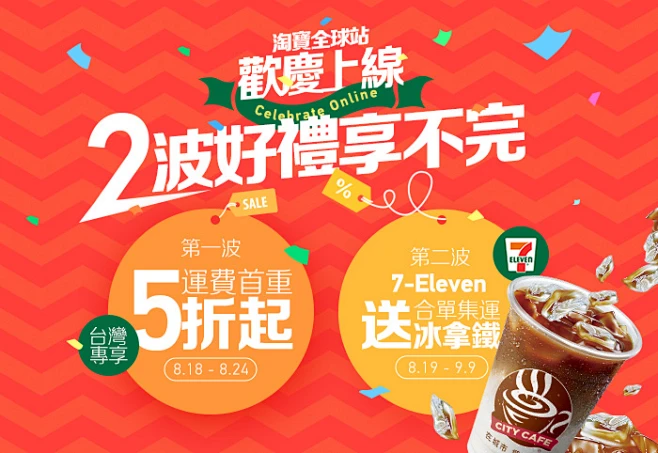 全球推广－台湾站700x482
