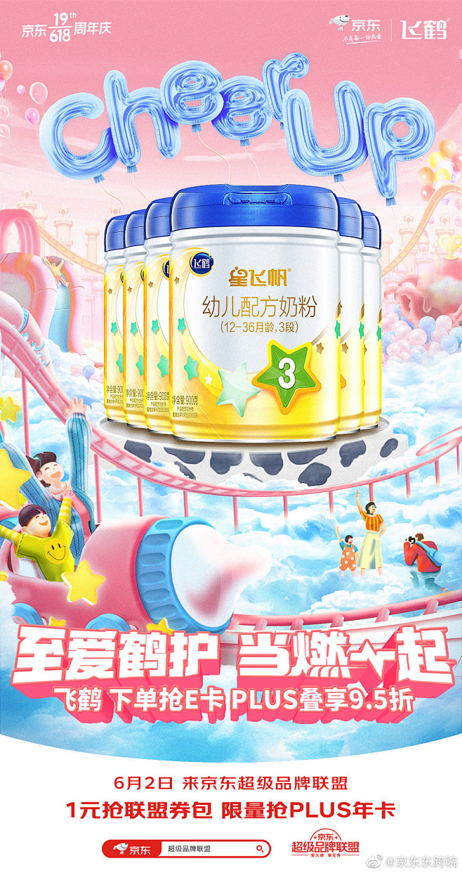 @京东东跨院 的个人主页 - 微博