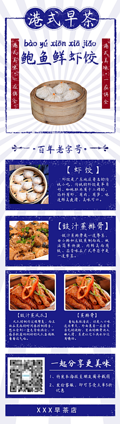 苏格基底采集到预览图