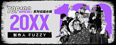 路漫漫____采集到云音乐banner