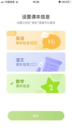 伐木工//采集到UI-APP界面