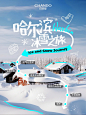 跨年去哈尔滨看雪！我的私藏旅行路线 - 小红书