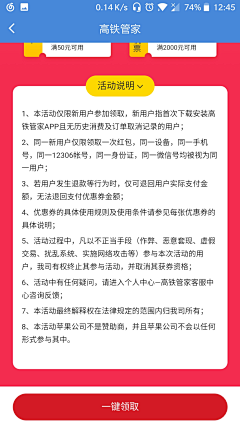 梨仙森采集到弹窗说明