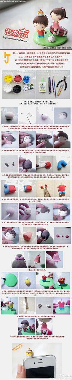 巷筠采集到超轻粘土-教程