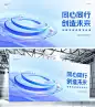 科技风3D玻璃科技峰会发布会展版