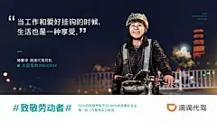 滴滴代驾首支微电影《爱的代驾》，致敬每一位代驾司机