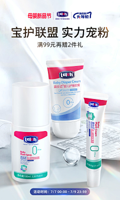 Phil丿采集到电商banner-母婴