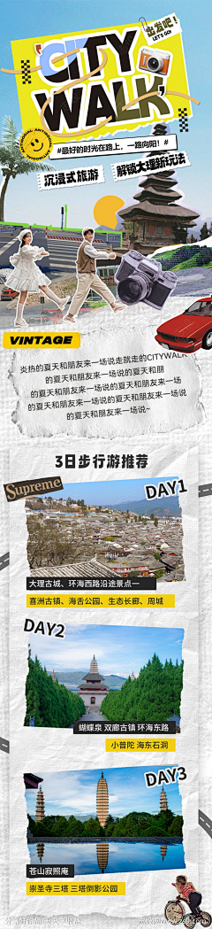 香蕉不拿拉采集到P-拼贴/潮流风