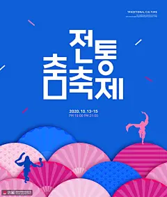 歌舞扇子演出彩色手绘舞蹈节日海报图片下载-优图网