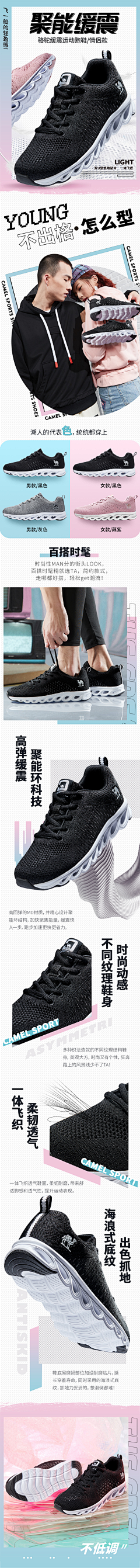 你懂的!!采集到骆驼运动&户外组