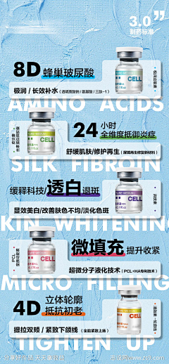 Z’麦采集到无线端
