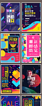 创意几何促销活动海报单页宣传DM设计模版PSD分层图案h5背景素材-淘宝网