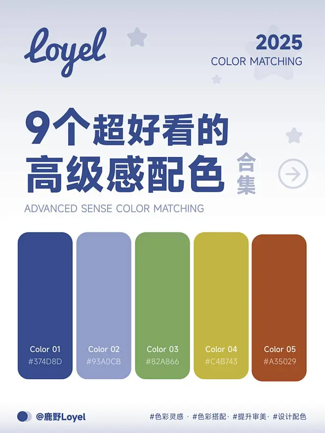 氛围感拉满！9个超好看的高级感配色合集！-花瓣网