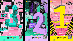 Xièwr采集到倒计时